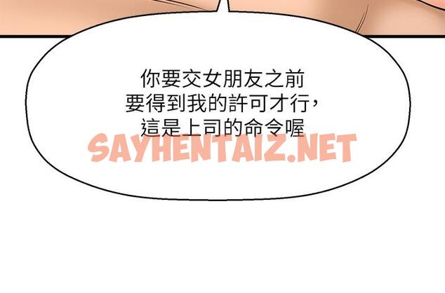 查看漫画是誰偷上他的 - 第21話-對我溫柔點 - sayhentaiz.net中的546781图片