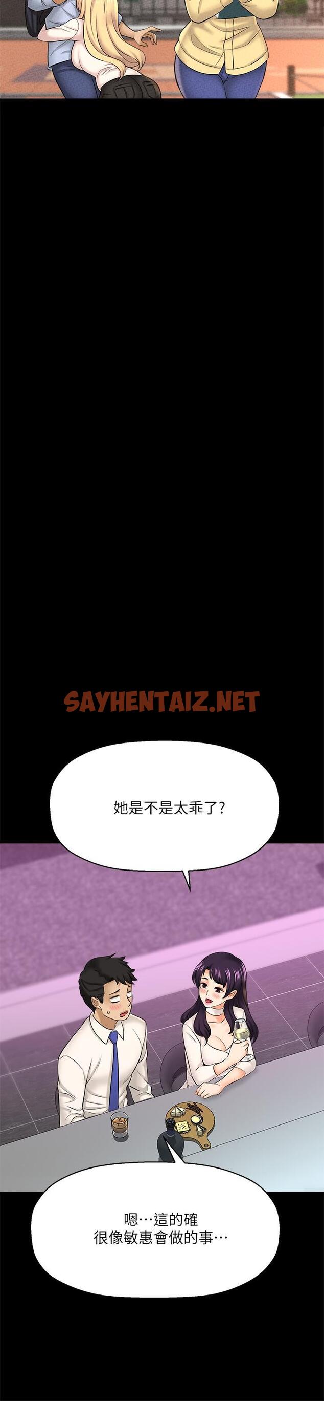 查看漫画是誰偷上他的 - 第22話-你還沒收到生日禮物吧 - sayhentaiz.net中的548766图片