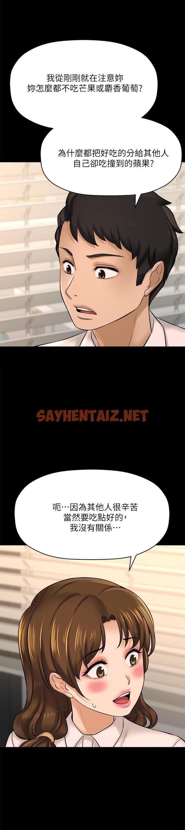 查看漫画是誰偷上他的 - 第22話-你還沒收到生日禮物吧 - sayhentaiz.net中的548772图片