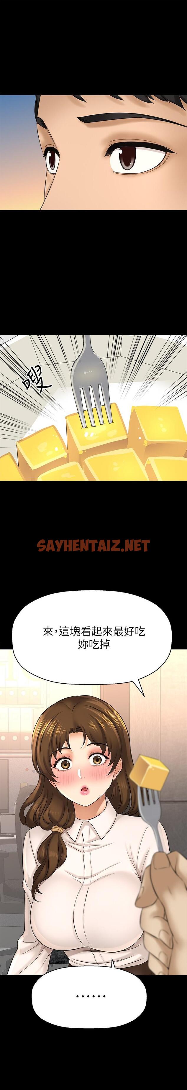 查看漫画是誰偷上他的 - 第22話-你還沒收到生日禮物吧 - sayhentaiz.net中的548773图片