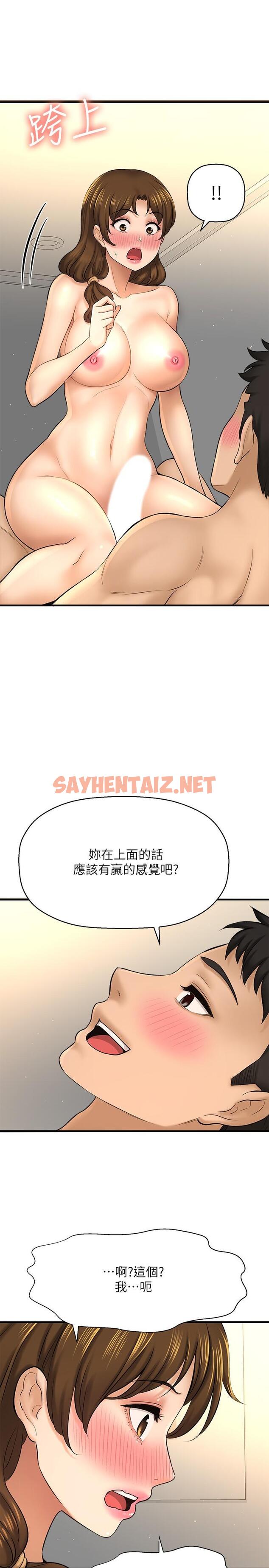 查看漫画是誰偷上他的 - 第23話-在上面好舒服 - sayhentaiz.net中的550833图片