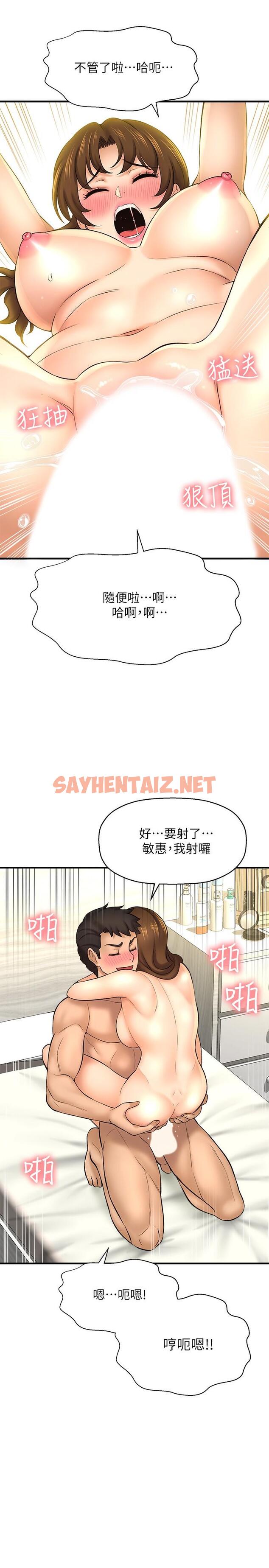 查看漫画是誰偷上他的 - 第23話-在上面好舒服 - sayhentaiz.net中的550844图片