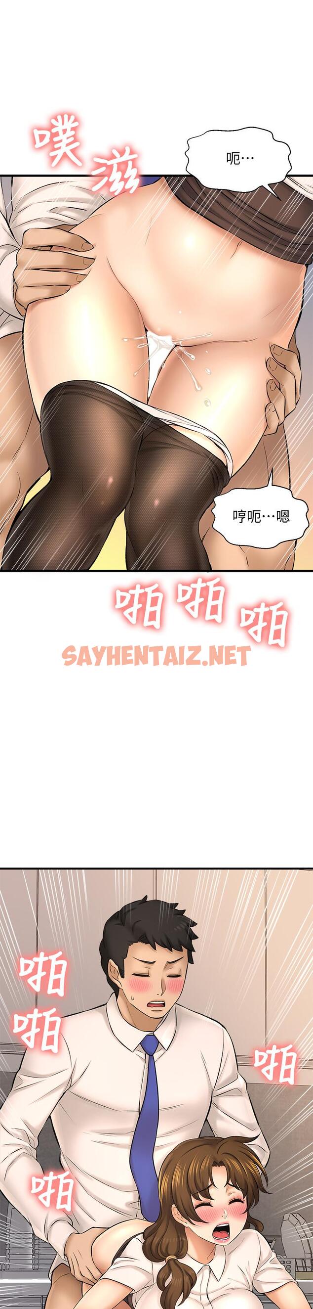 查看漫画是誰偷上他的 - 第24話-員工福利 - sayhentaiz.net中的552774图片