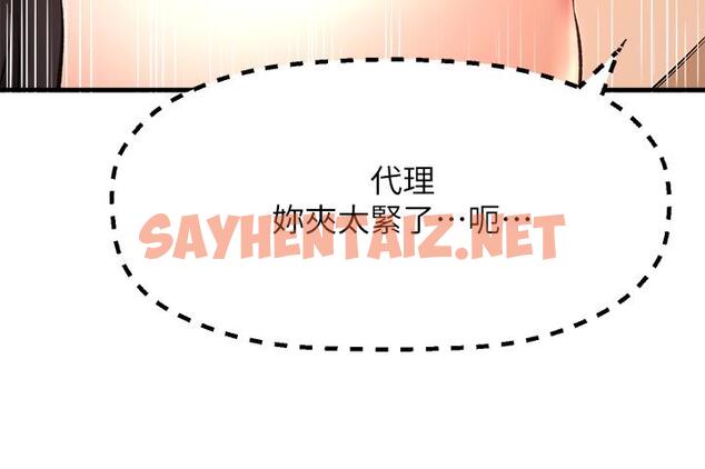 查看漫画是誰偷上他的 - 第24話-員工福利 - sayhentaiz.net中的552791图片