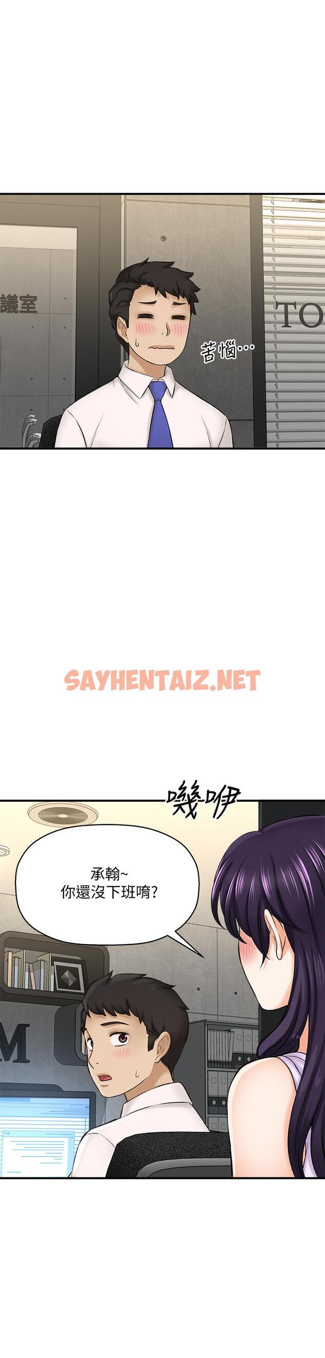 查看漫画是誰偷上他的 - 第24話-員工福利 - sayhentaiz.net中的552804图片