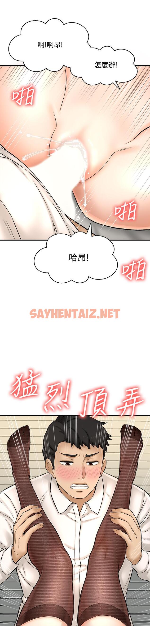 查看漫画是誰偷上他的 - 第24話-員工福利 - sayhentaiz.net中的552807图片