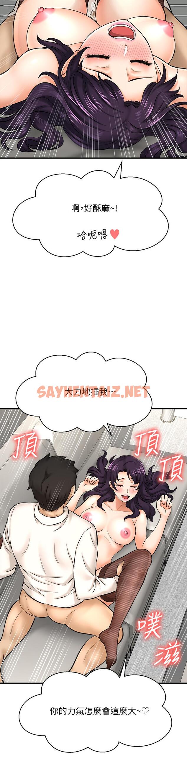 查看漫画是誰偷上他的 - 第24話-員工福利 - sayhentaiz.net中的552808图片