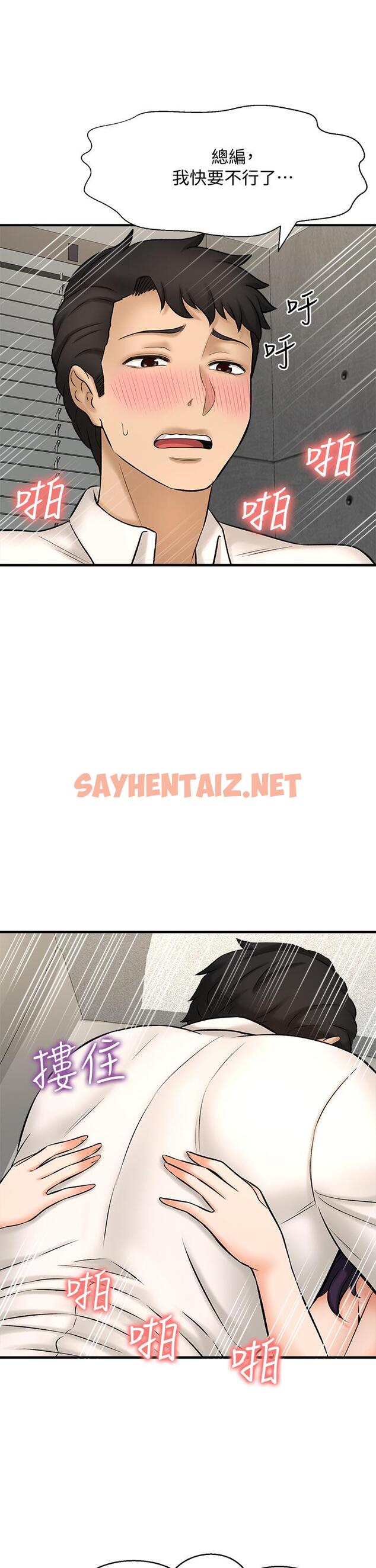 查看漫画是誰偷上他的 - 第24話-員工福利 - sayhentaiz.net中的552810图片