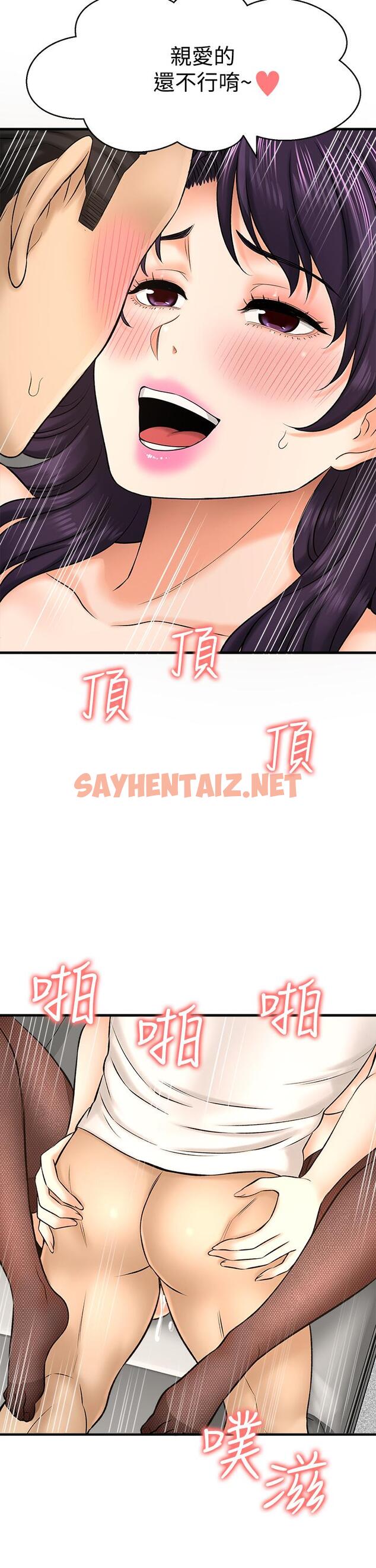 查看漫画是誰偷上他的 - 第24話-員工福利 - sayhentaiz.net中的552811图片