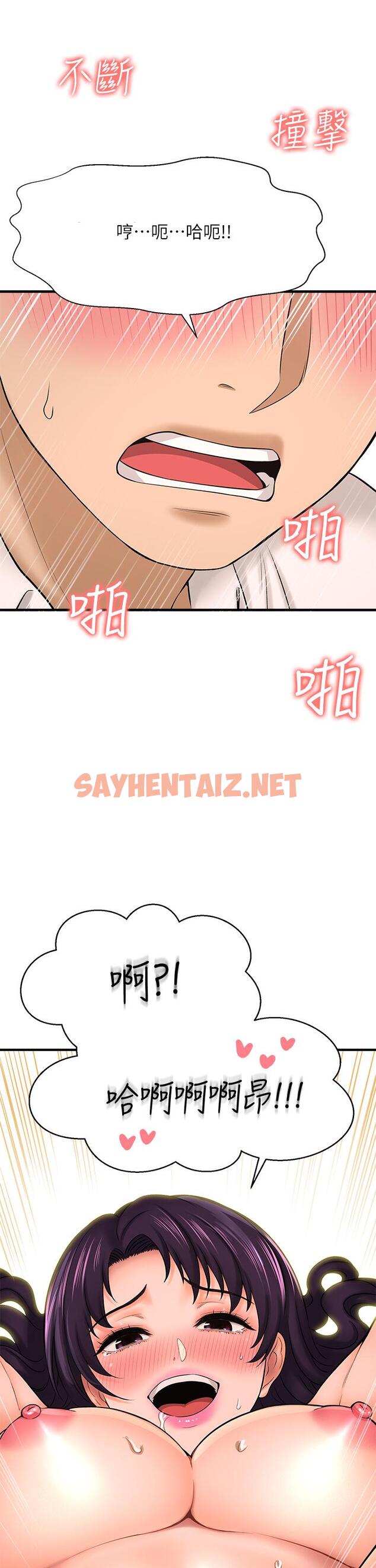 查看漫画是誰偷上他的 - 第24話-員工福利 - sayhentaiz.net中的552813图片