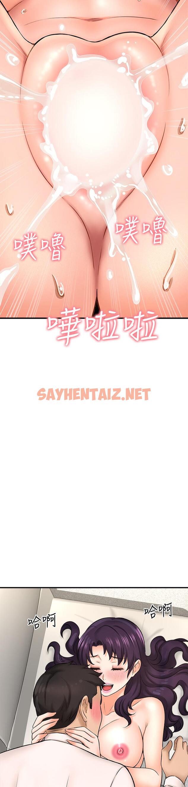 查看漫画是誰偷上他的 - 第24話-員工福利 - sayhentaiz.net中的552814图片