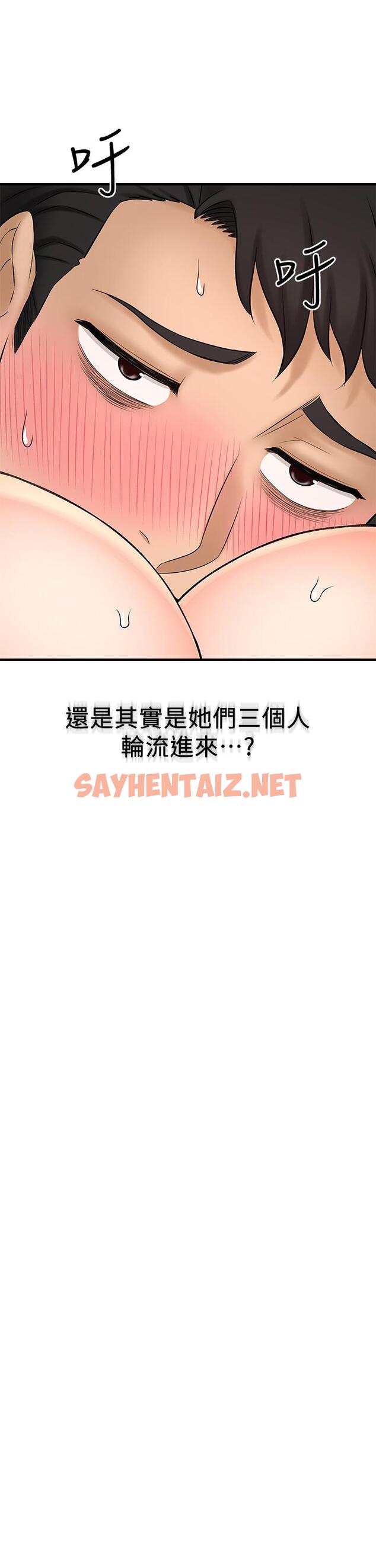 查看漫画是誰偷上他的 - 第24話-員工福利 - sayhentaiz.net中的552816图片