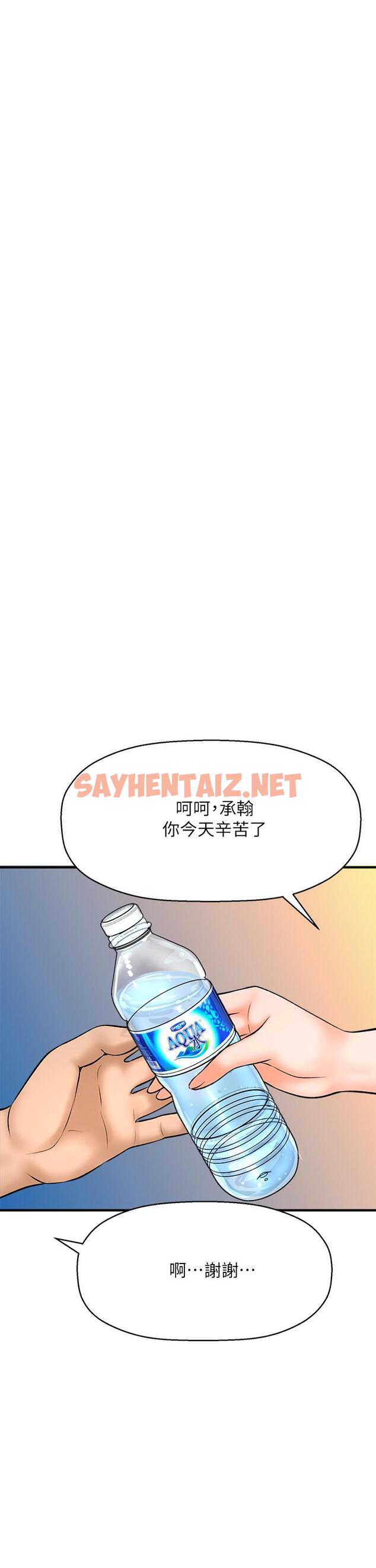 查看漫画是誰偷上他的 - 第24話-員工福利 - sayhentaiz.net中的552817图片