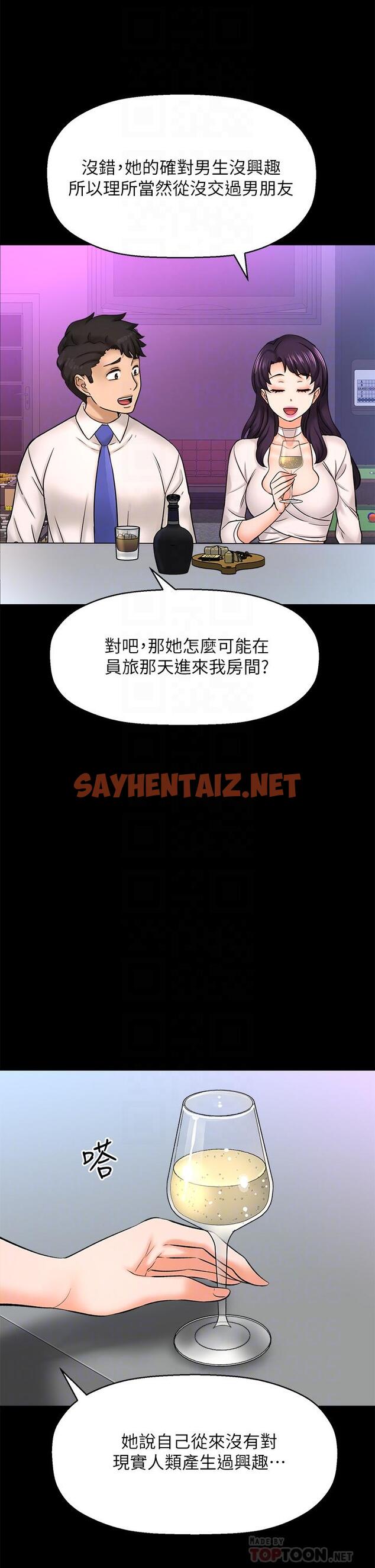 查看漫画是誰偷上他的 - 第25話-李悠不為人知的另一面 - sayhentaiz.net中的554973图片