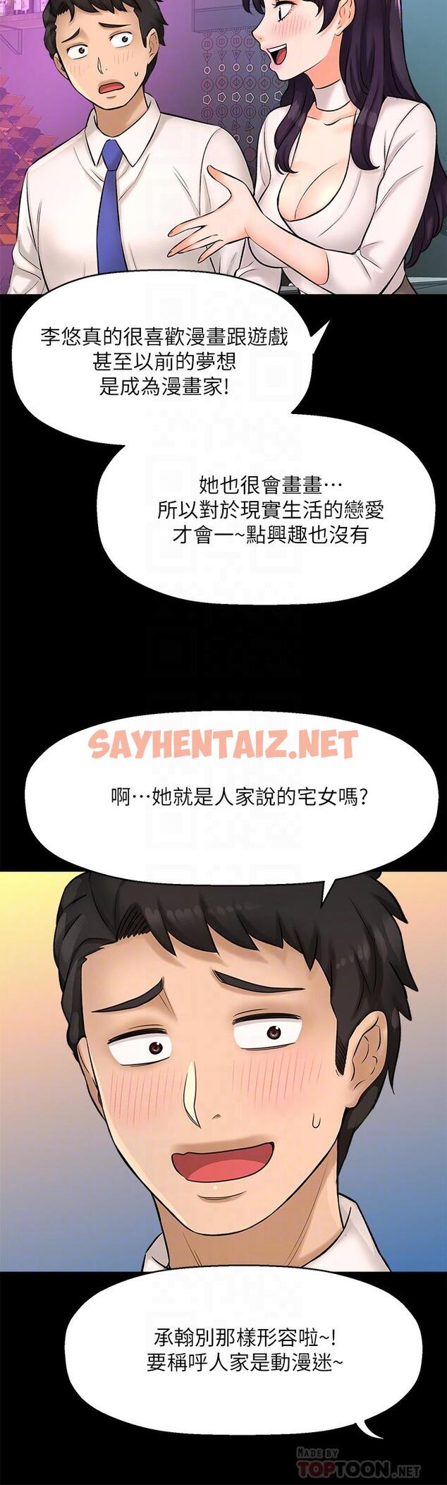 查看漫画是誰偷上他的 - 第25話-李悠不為人知的另一面 - sayhentaiz.net中的554975图片