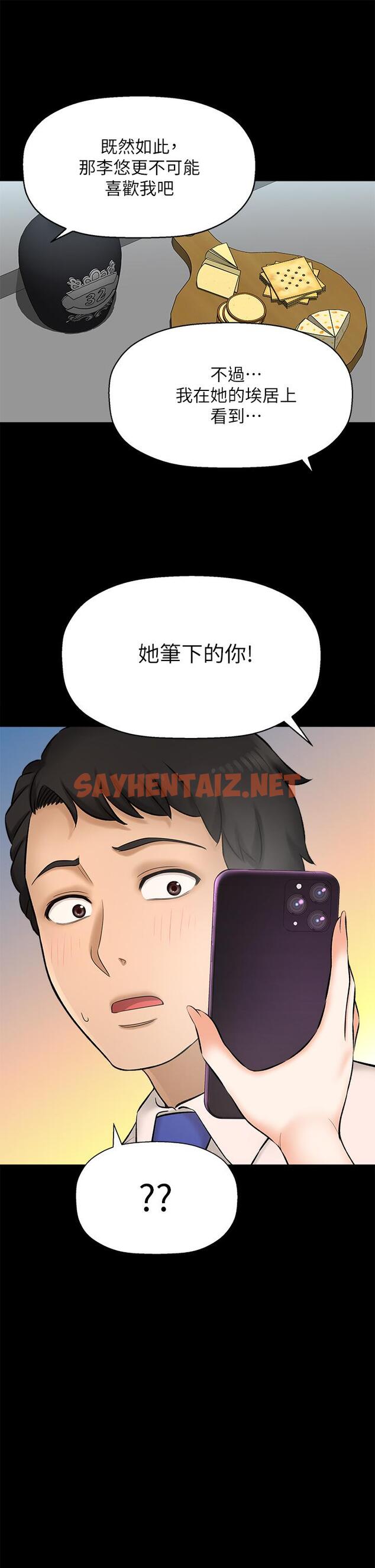 查看漫画是誰偷上他的 - 第25話-李悠不為人知的另一面 - sayhentaiz.net中的554976图片