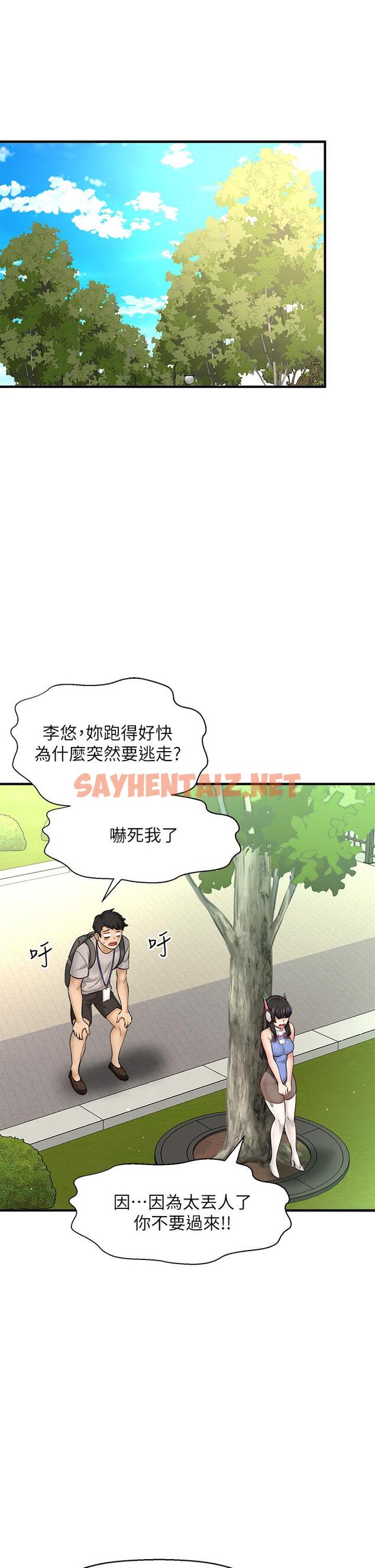 查看漫画是誰偷上他的 - 第25話-李悠不為人知的另一面 - sayhentaiz.net中的554995图片