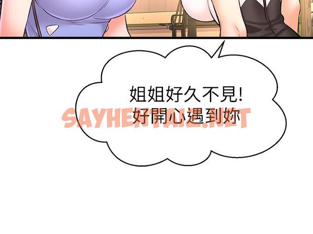 查看漫画是誰偷上他的 - 第25話-李悠不為人知的另一面 - sayhentaiz.net中的555007图片