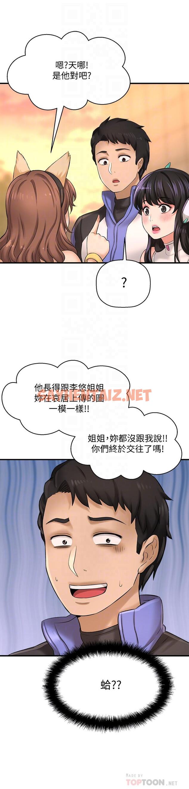 查看漫画是誰偷上他的 - 第26話-讓你回憶起那一夜 - sayhentaiz.net中的601312图片