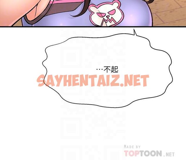 查看漫画是誰偷上他的 - 第26話-讓你回憶起那一夜 - sayhentaiz.net中的601326图片