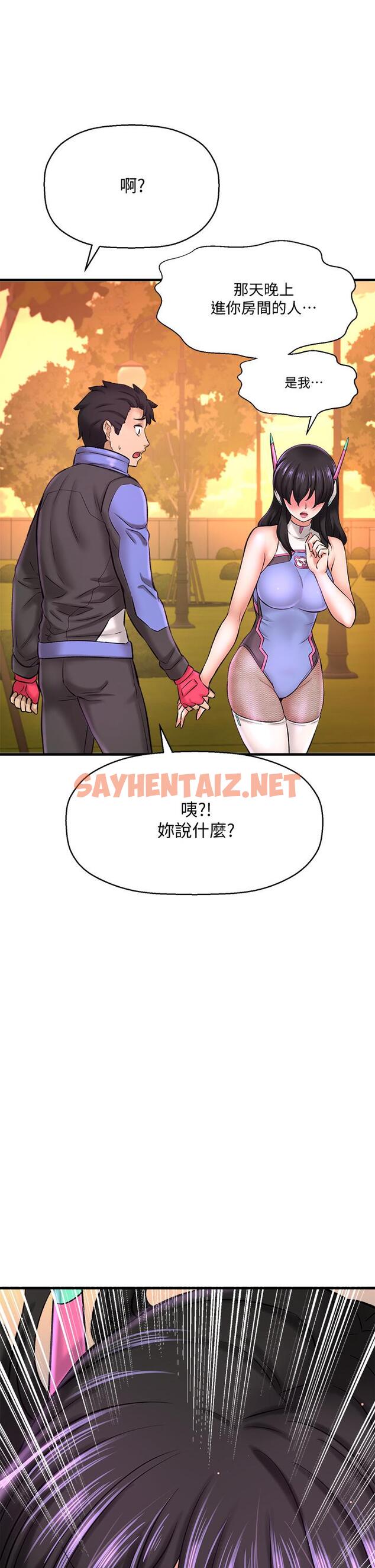 查看漫画是誰偷上他的 - 第26話-讓你回憶起那一夜 - sayhentaiz.net中的601327图片