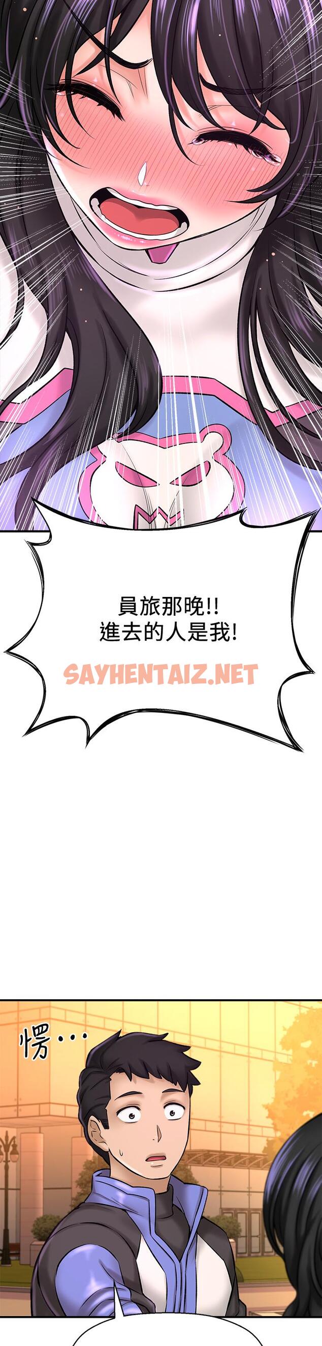 查看漫画是誰偷上他的 - 第26話-讓你回憶起那一夜 - sayhentaiz.net中的601328图片