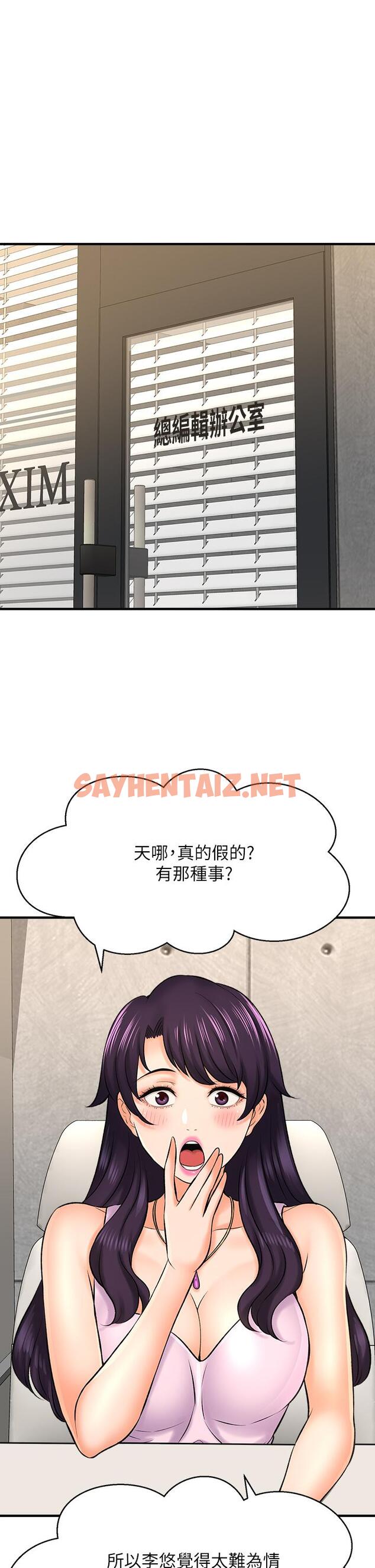 查看漫画是誰偷上他的 - 第26話-讓你回憶起那一夜 - sayhentaiz.net中的601338图片