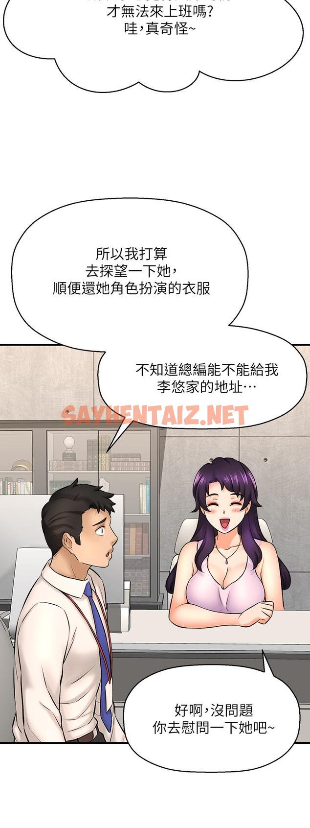 查看漫画是誰偷上他的 - 第26話-讓你回憶起那一夜 - sayhentaiz.net中的601339图片