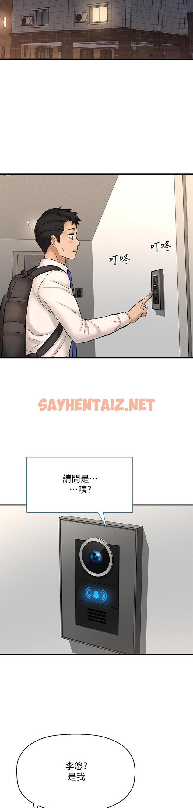 查看漫画是誰偷上他的 - 第26話-讓你回憶起那一夜 - sayhentaiz.net中的601341图片