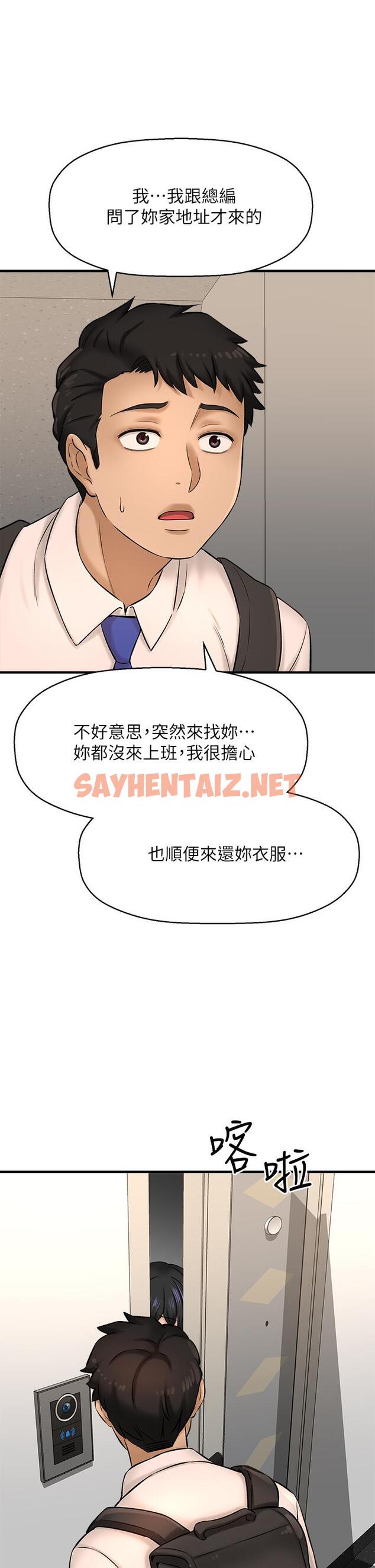 查看漫画是誰偷上他的 - 第26話-讓你回憶起那一夜 - sayhentaiz.net中的601343图片