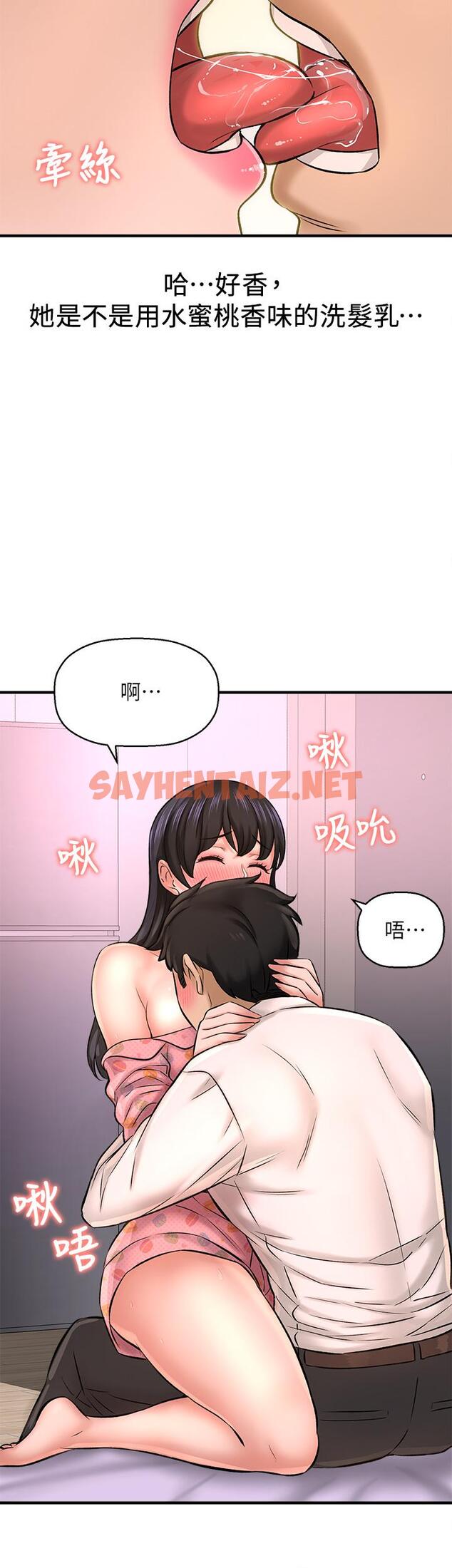 查看漫画是誰偷上他的 - 第26話-讓你回憶起那一夜 - sayhentaiz.net中的601360图片