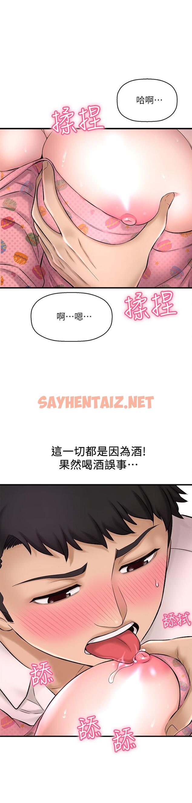 查看漫画是誰偷上他的 - 第26話-讓你回憶起那一夜 - sayhentaiz.net中的601361图片