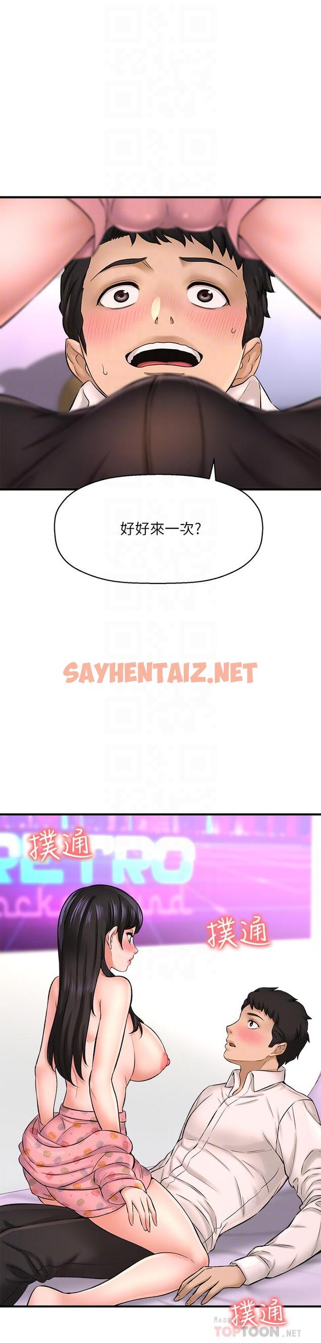 查看漫画是誰偷上他的 - 第27話-主人我來服侍您 - sayhentaiz.net中的630441图片