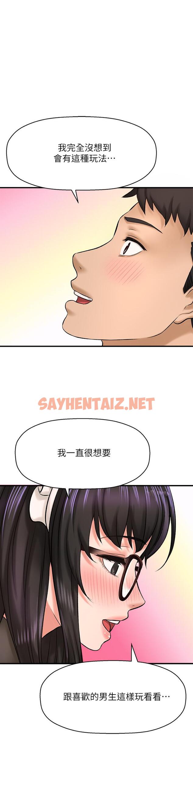 查看漫画是誰偷上他的 - 第27話-主人我來服侍您 - sayhentaiz.net中的630448图片