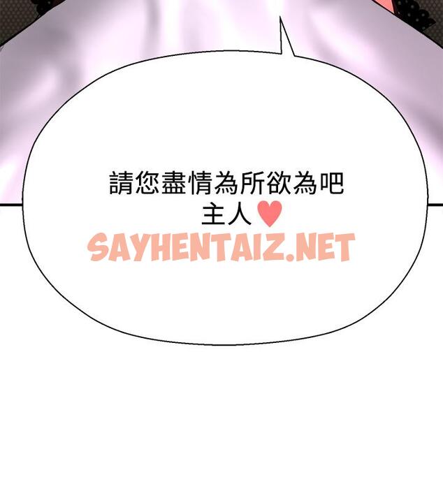 查看漫画是誰偷上他的 - 第28話-快插我淫水氾濫的小穴 - sayhentaiz.net中的642631图片