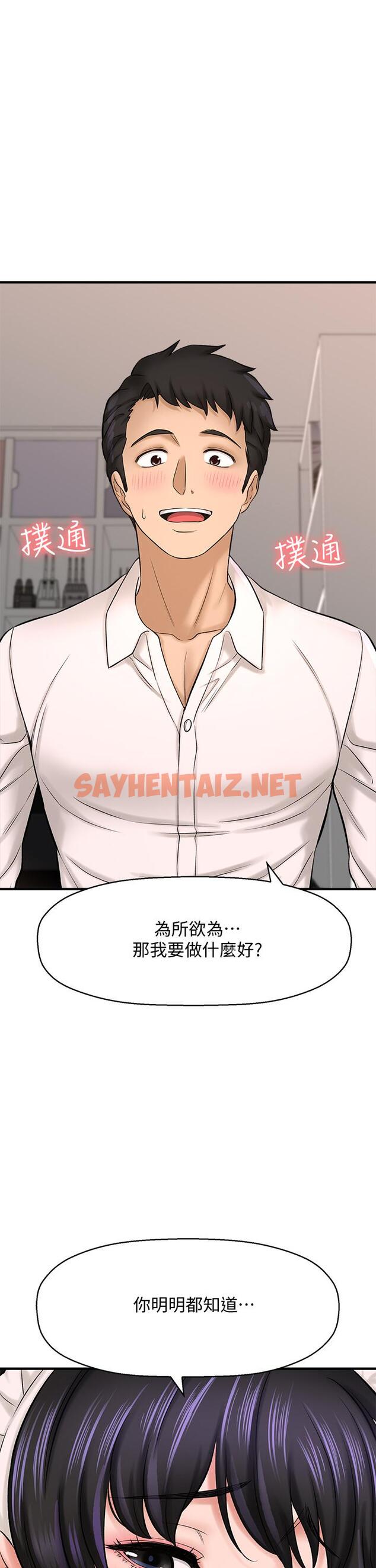 查看漫画是誰偷上他的 - 第28話-快插我淫水氾濫的小穴 - sayhentaiz.net中的642632图片