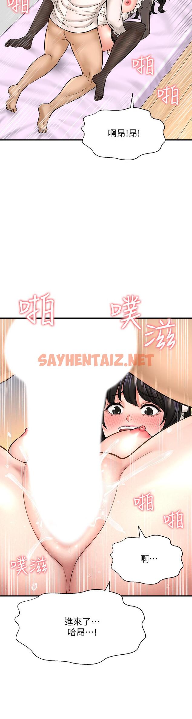 查看漫画是誰偷上他的 - 第28話-快插我淫水氾濫的小穴 - sayhentaiz.net中的642642图片