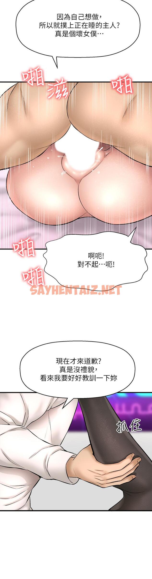 查看漫画是誰偷上他的 - 第28話-快插我淫水氾濫的小穴 - sayhentaiz.net中的642644图片