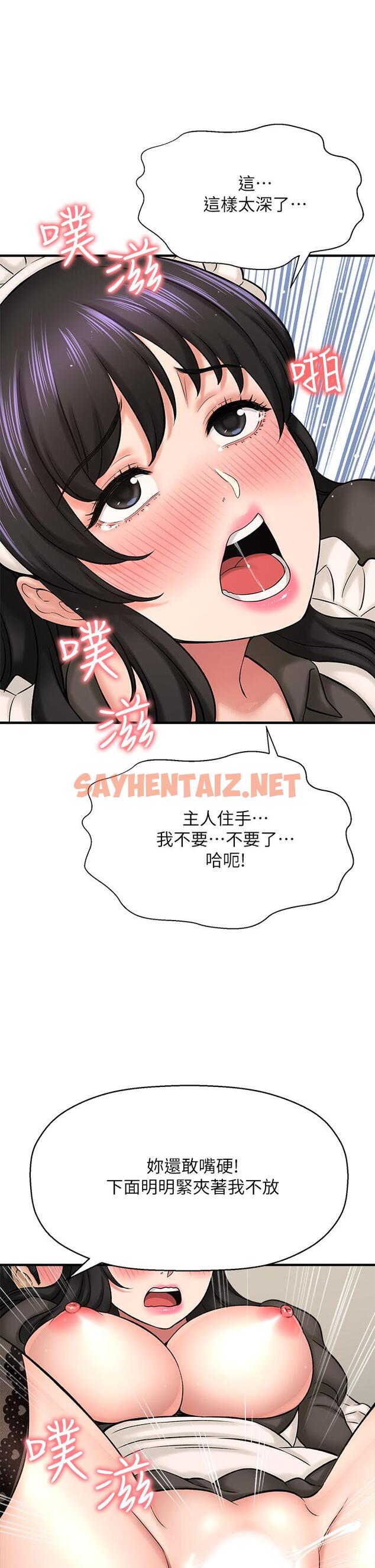 查看漫画是誰偷上他的 - 第28話-快插我淫水氾濫的小穴 - sayhentaiz.net中的642648图片