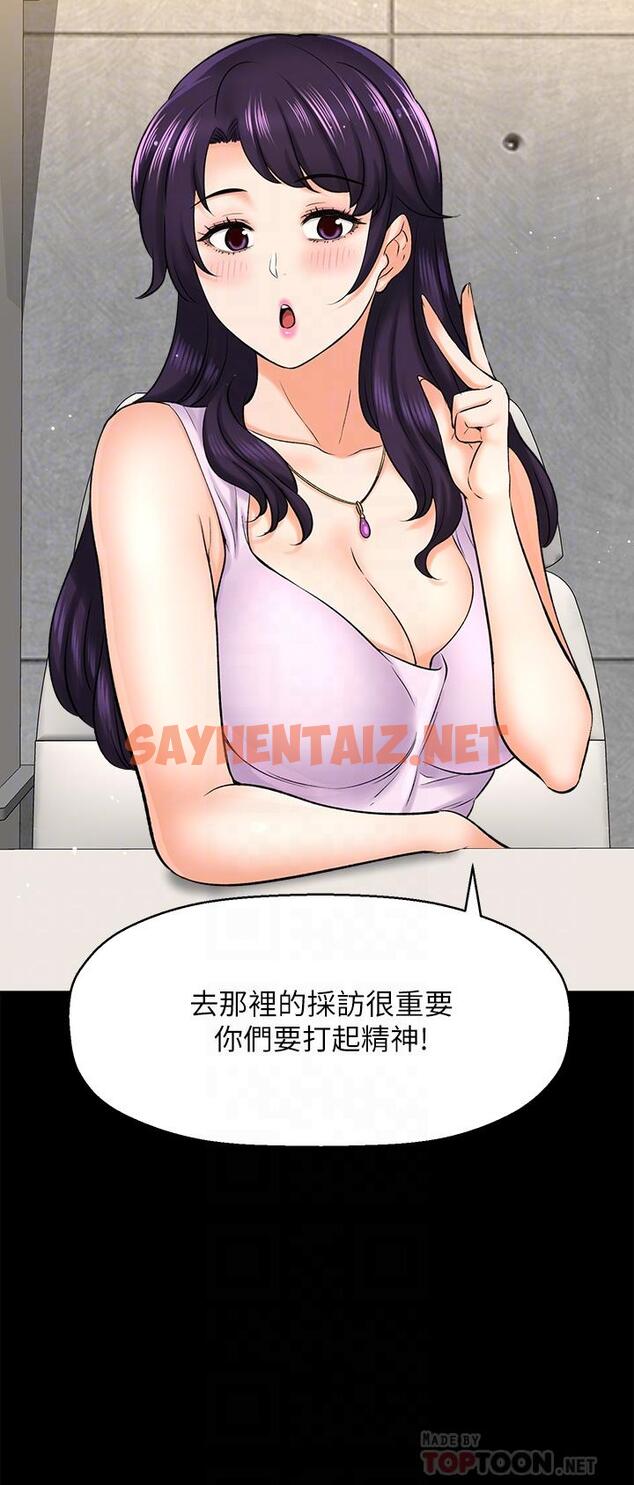 查看漫画是誰偷上他的 - 第29話-大膽騎上來的代理 - sayhentaiz.net中的655530图片