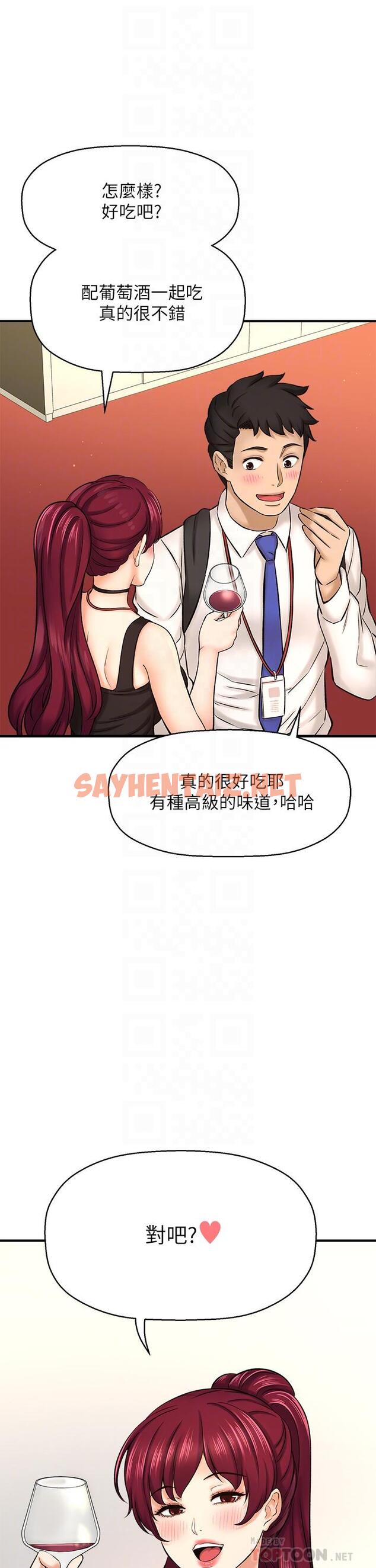 查看漫画是誰偷上他的 - 第29話-大膽騎上來的代理 - sayhentaiz.net中的655540图片