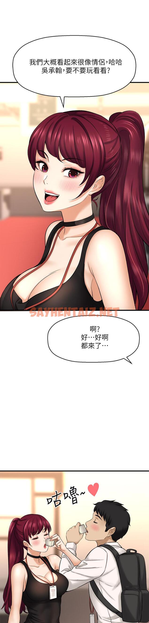 查看漫画是誰偷上他的 - 第29話-大膽騎上來的代理 - sayhentaiz.net中的655549图片