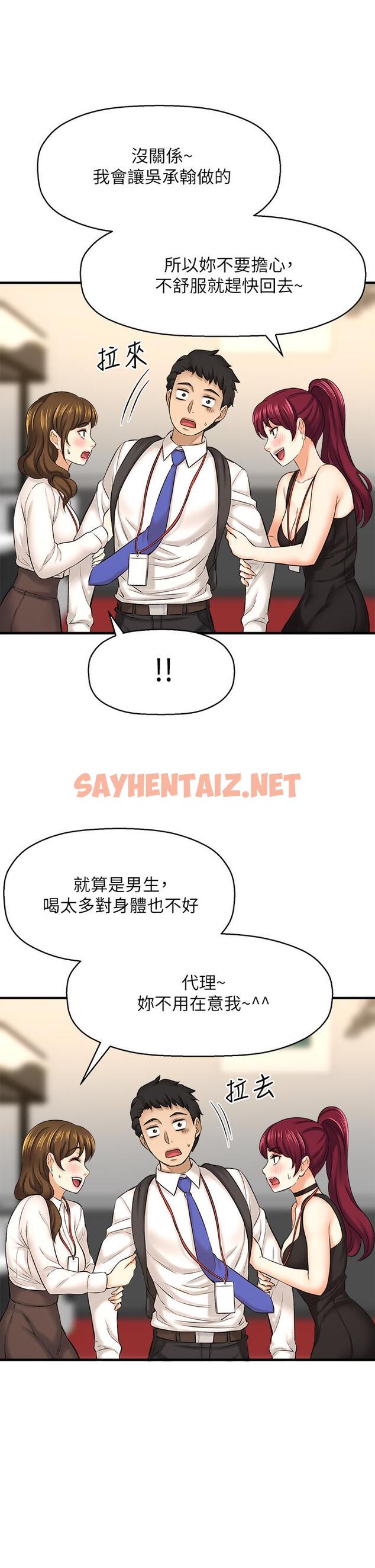 查看漫画是誰偷上他的 - 第29話-大膽騎上來的代理 - sayhentaiz.net中的655555图片