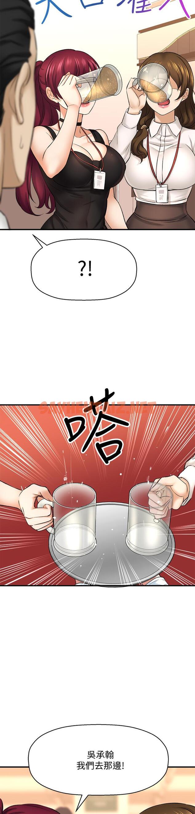 查看漫画是誰偷上他的 - 第29話-大膽騎上來的代理 - sayhentaiz.net中的655559图片