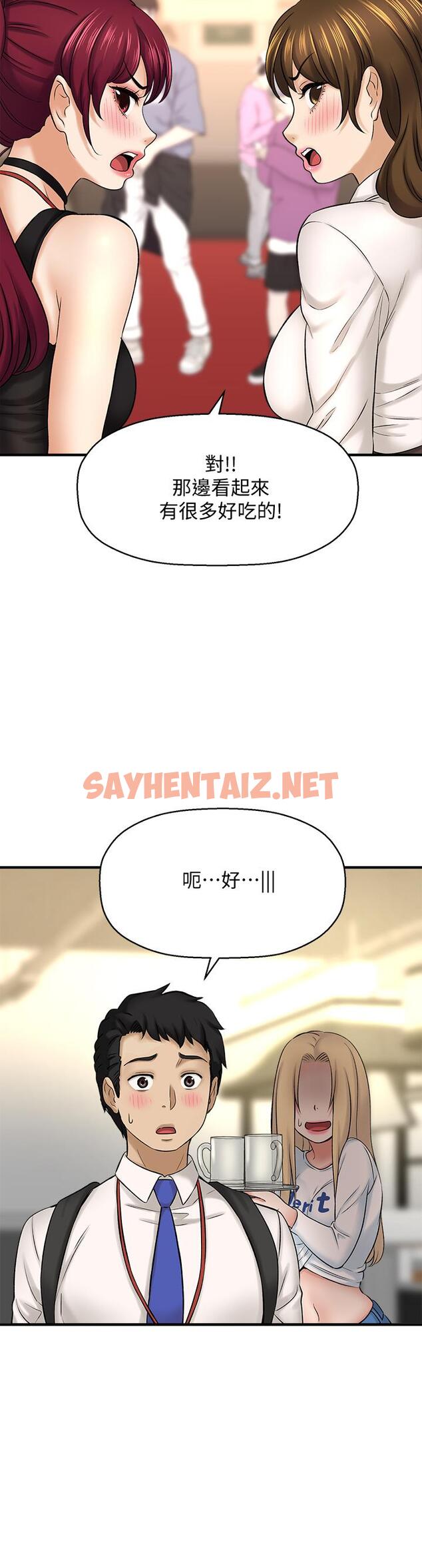 查看漫画是誰偷上他的 - 第29話-大膽騎上來的代理 - sayhentaiz.net中的655560图片