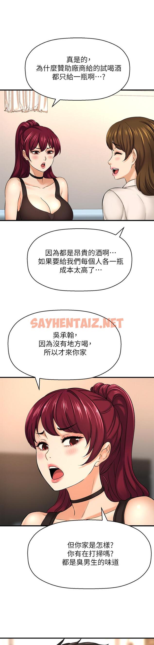 查看漫画是誰偷上他的 - 第29話-大膽騎上來的代理 - sayhentaiz.net中的655563图片