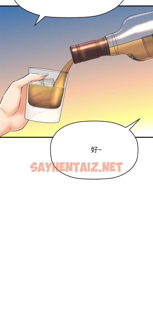 查看漫画是誰偷上他的 - 第29話-大膽騎上來的代理 - sayhentaiz.net中的655565图片