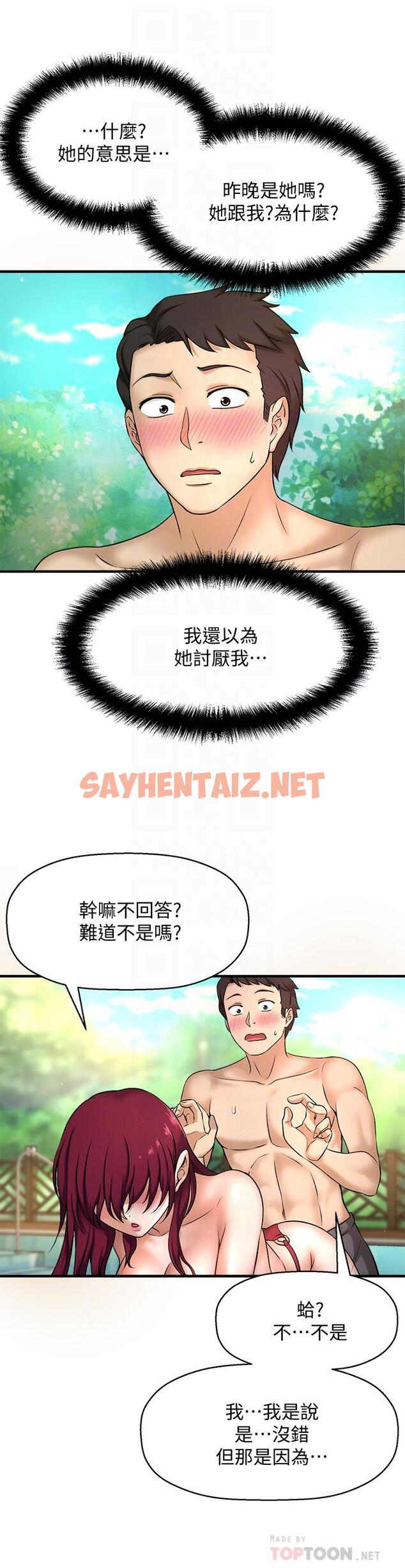 查看漫画是誰偷上他的 - 第3話-與刁鑽女主管的色情出差 - sayhentaiz.net中的521282图片