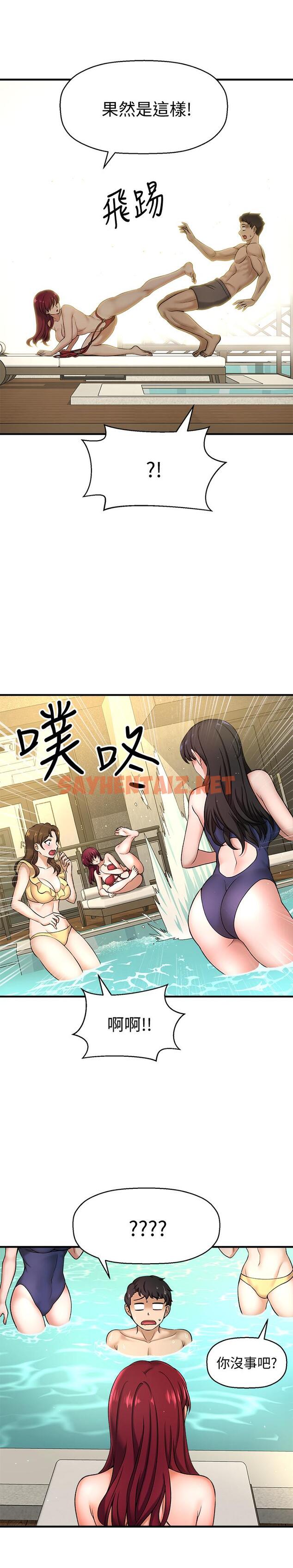 查看漫画是誰偷上他的 - 第3話-與刁鑽女主管的色情出差 - sayhentaiz.net中的521283图片