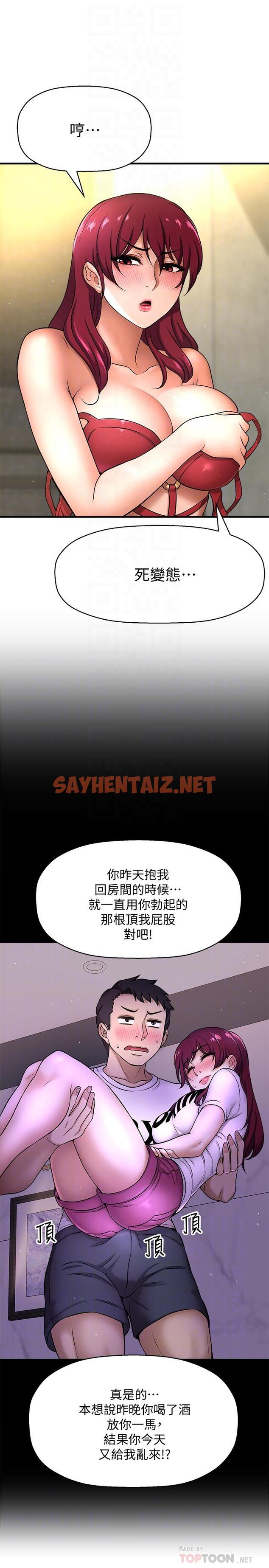 查看漫画是誰偷上他的 - 第3話-與刁鑽女主管的色情出差 - sayhentaiz.net中的521284图片